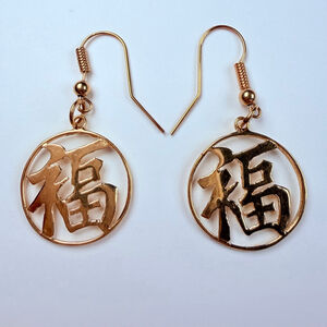 14K Solid Yellow Gold Disc Fu Chinese Character Good Luck Fortune Hook Earrings